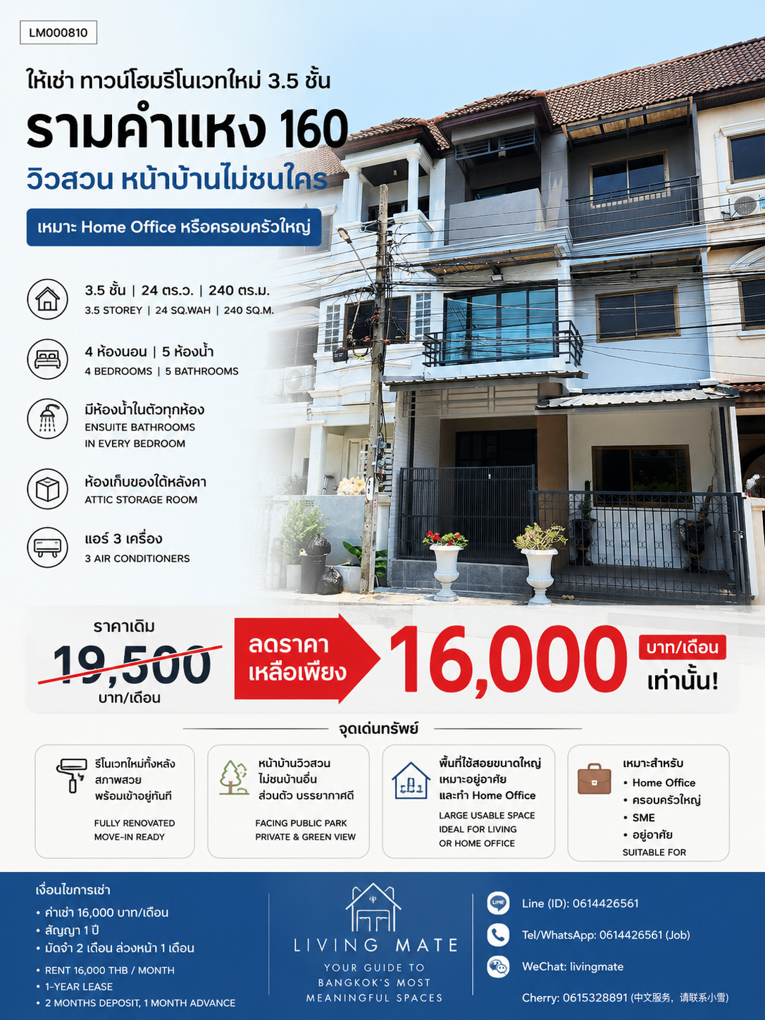 Townhouse LM000810