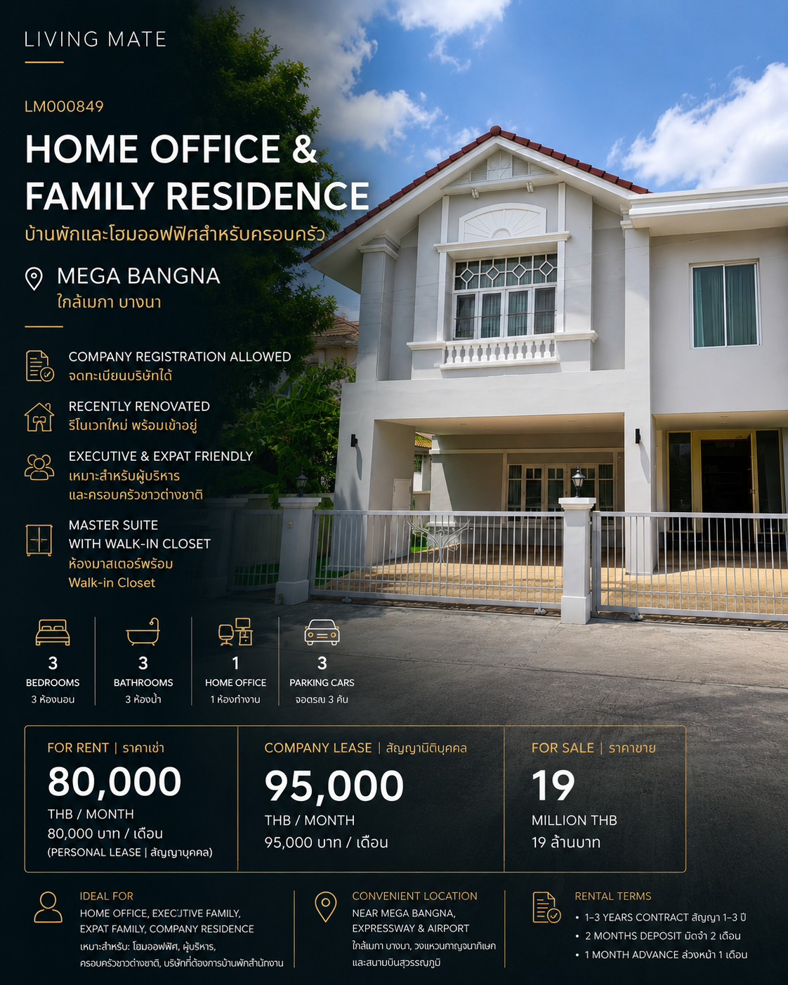House LM000849