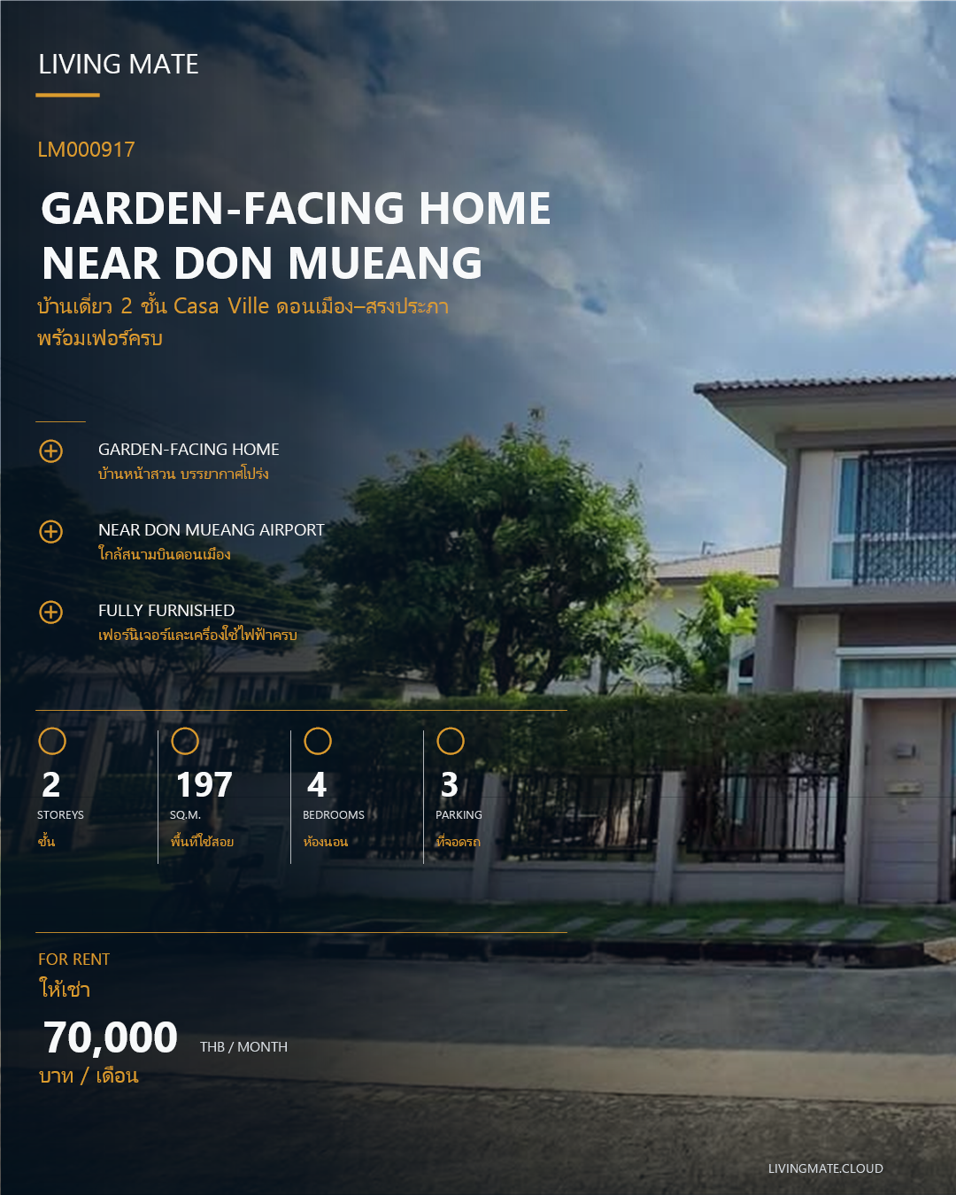 House in Casa Ville Donmuang-Songprapa, Bangkok