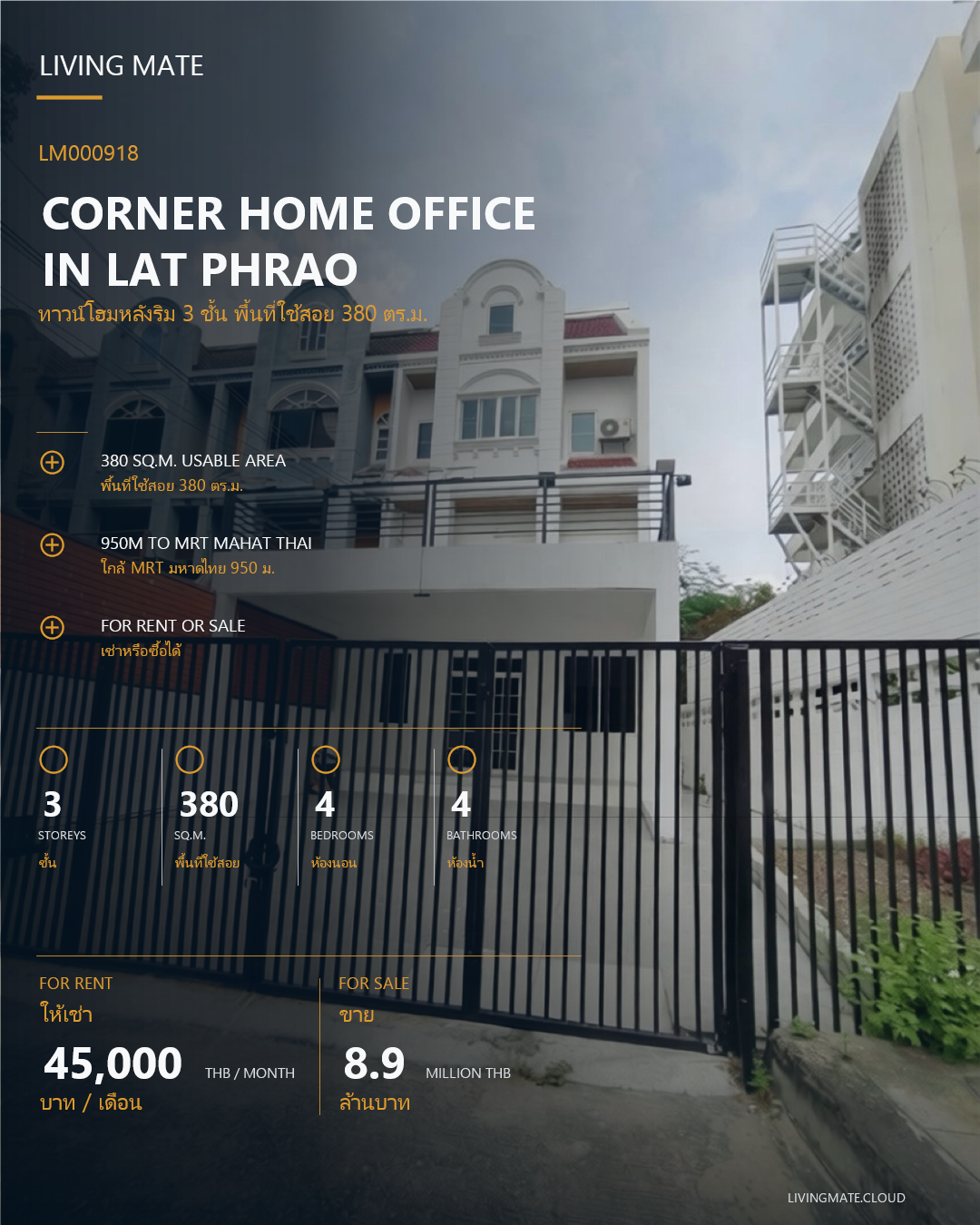 Townhouse in Lat Phrao 91, Bangkok