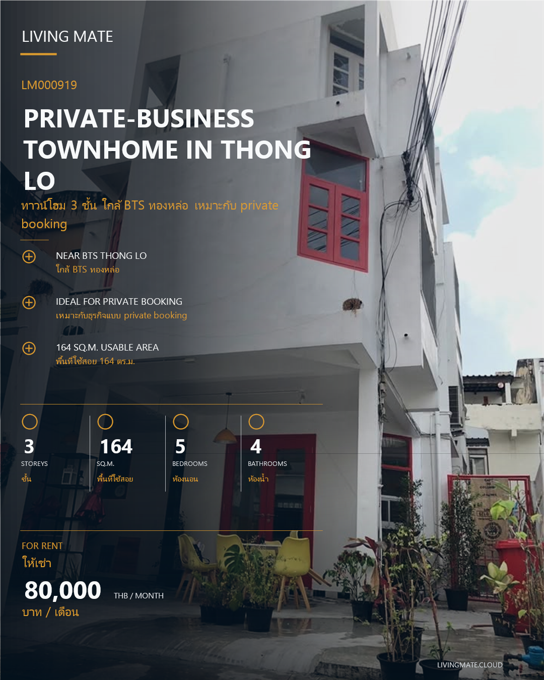 Townhouse in Thong Lo 9, Sukhumvit 55, Bangkok