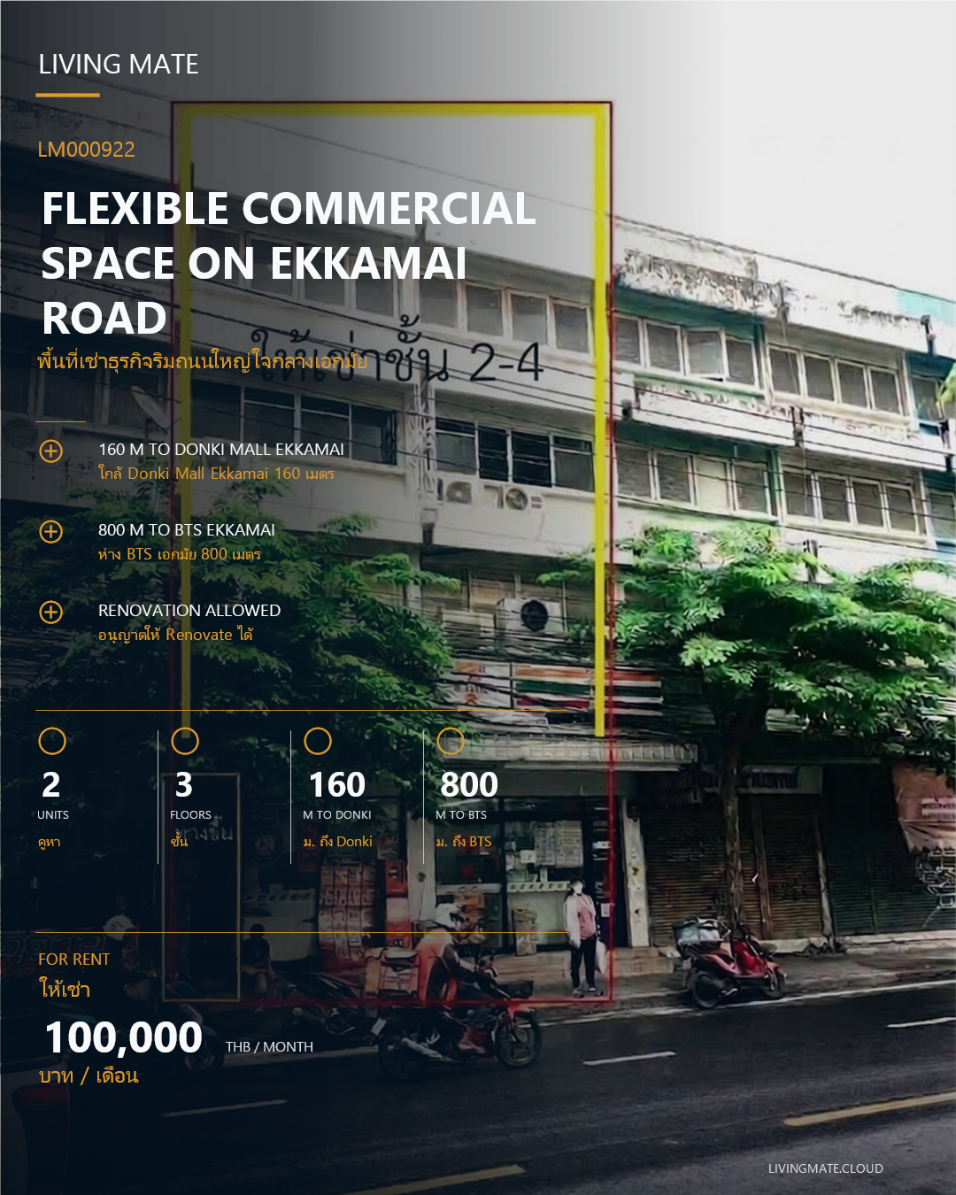 Commercial in Ekkamai Main Road