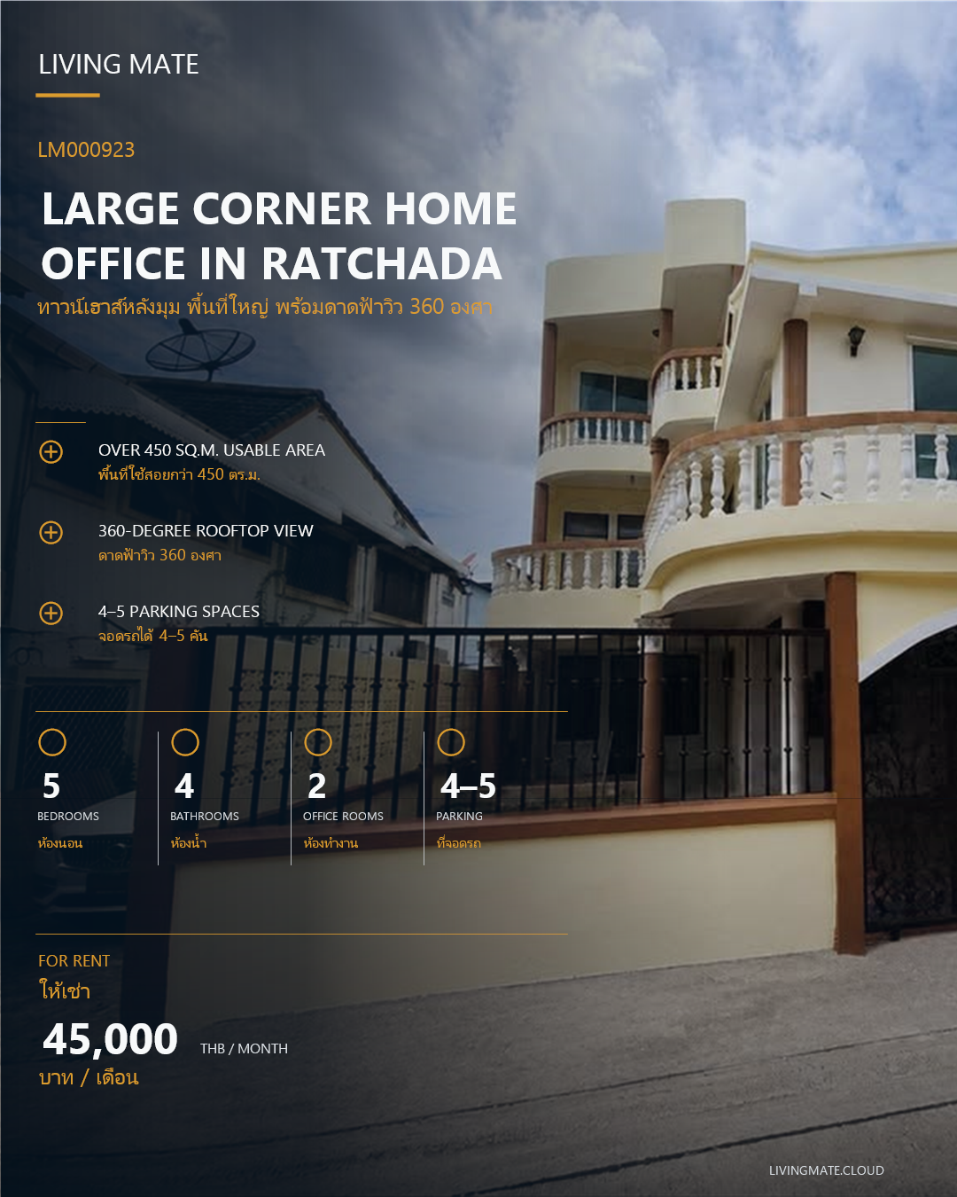 Townhome in Ratchada-Lat Phrao, Muang Yucharoen 99