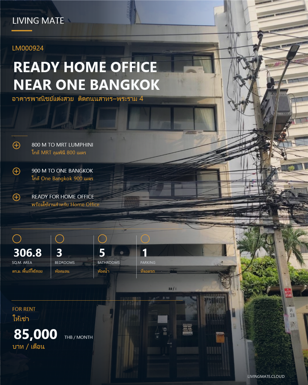 Commercial in Sathorn-Rama 4 Road