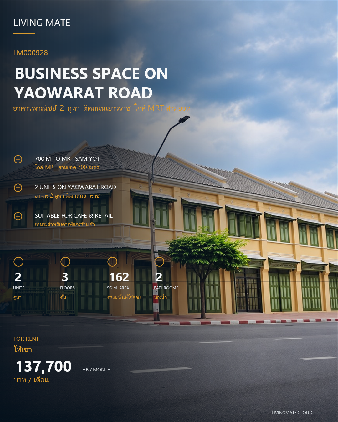 Commercial in Yaowarat Main Road